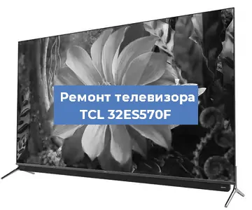 Замена порта интернета на телевизоре TCL 32ES570F в Белгороде